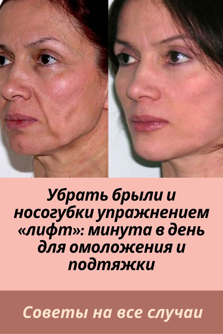 Как подтянуть овал лица: советы для разного возраста (2021)