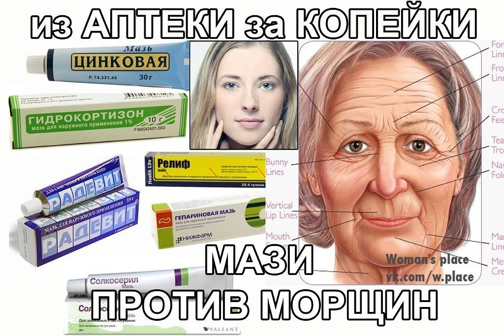Цинковая мазь для лица от морщин: как использовать- пошаговая инструкция