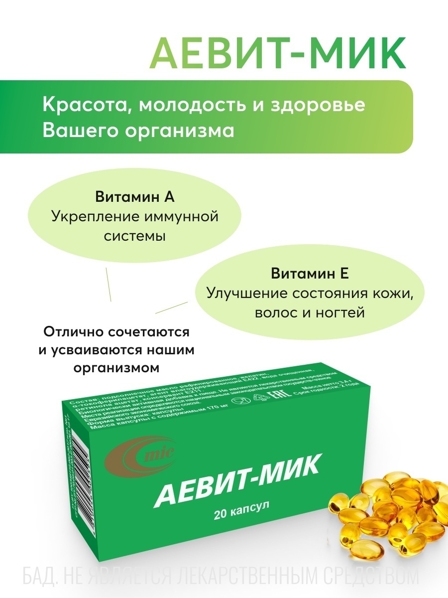 «аевит» от морщин вокруг глаз: что, как и почему, а также стоит ли