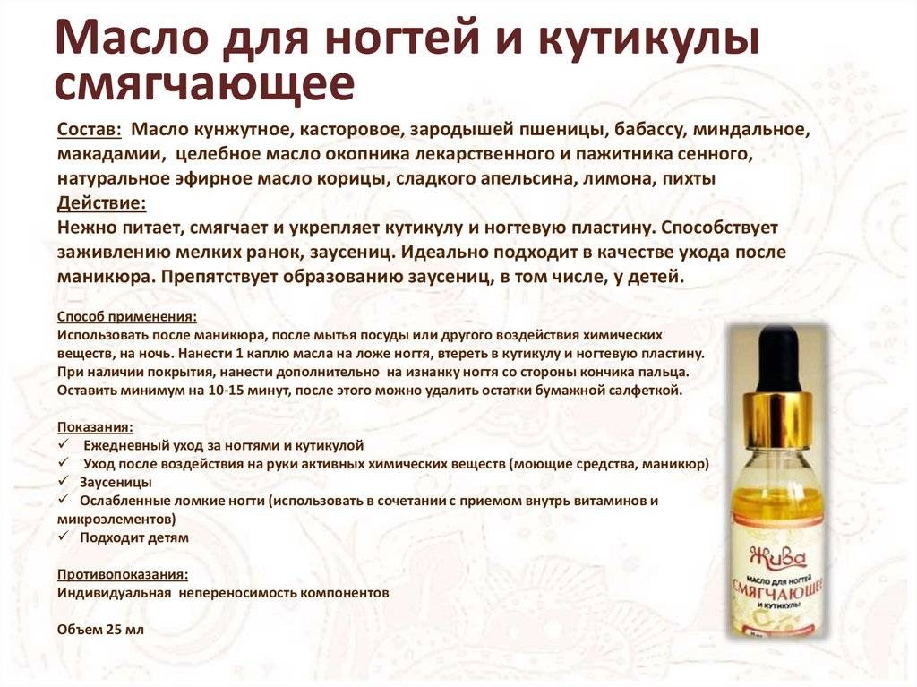 Лучшие масла для ногтей и кутикулы на 2024 год