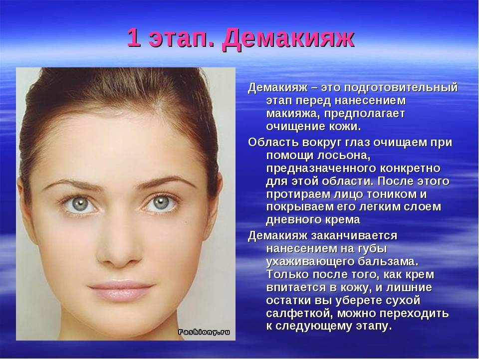 Деловой макияж на работу: повседневный офисный мейк-ап