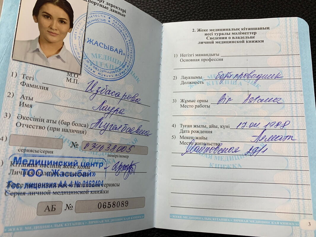 Оформление медицинской книжки