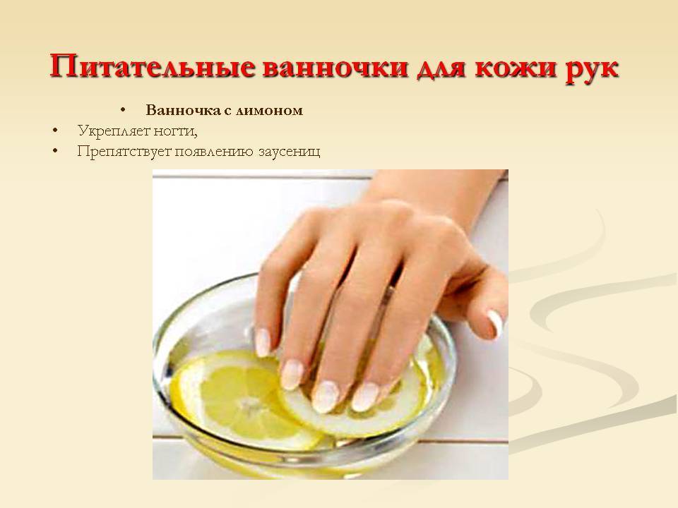 Маски для укрепления ногтей- домашние рецепты приготовления