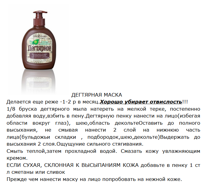 Как использовать дегтярное мыло для лица в домашних условиях
