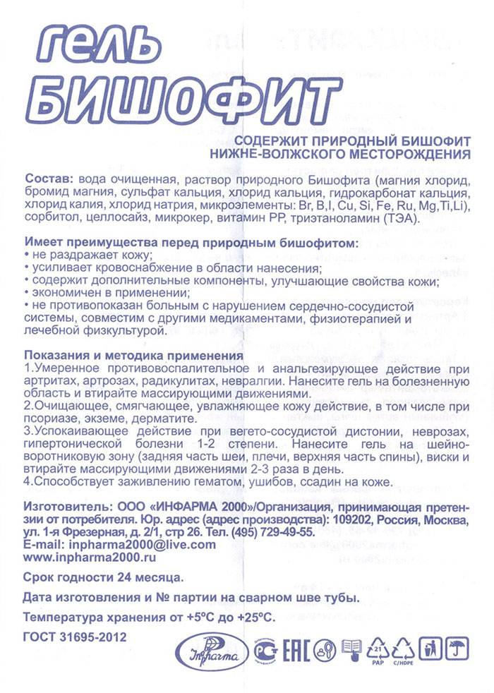Ванны с бишофитом польза и вред. о пользе бишофитных ванн. как проходит процедура