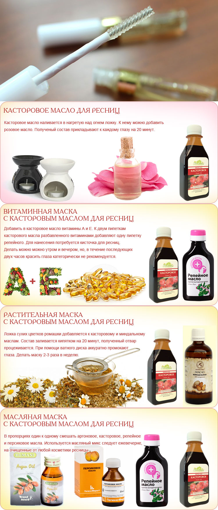 Маска для волос с касторовым маслом: как применять, домашние рецепты