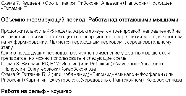 Калия оротат для спортсменов как принимать. оротат калия в бодибилдинге