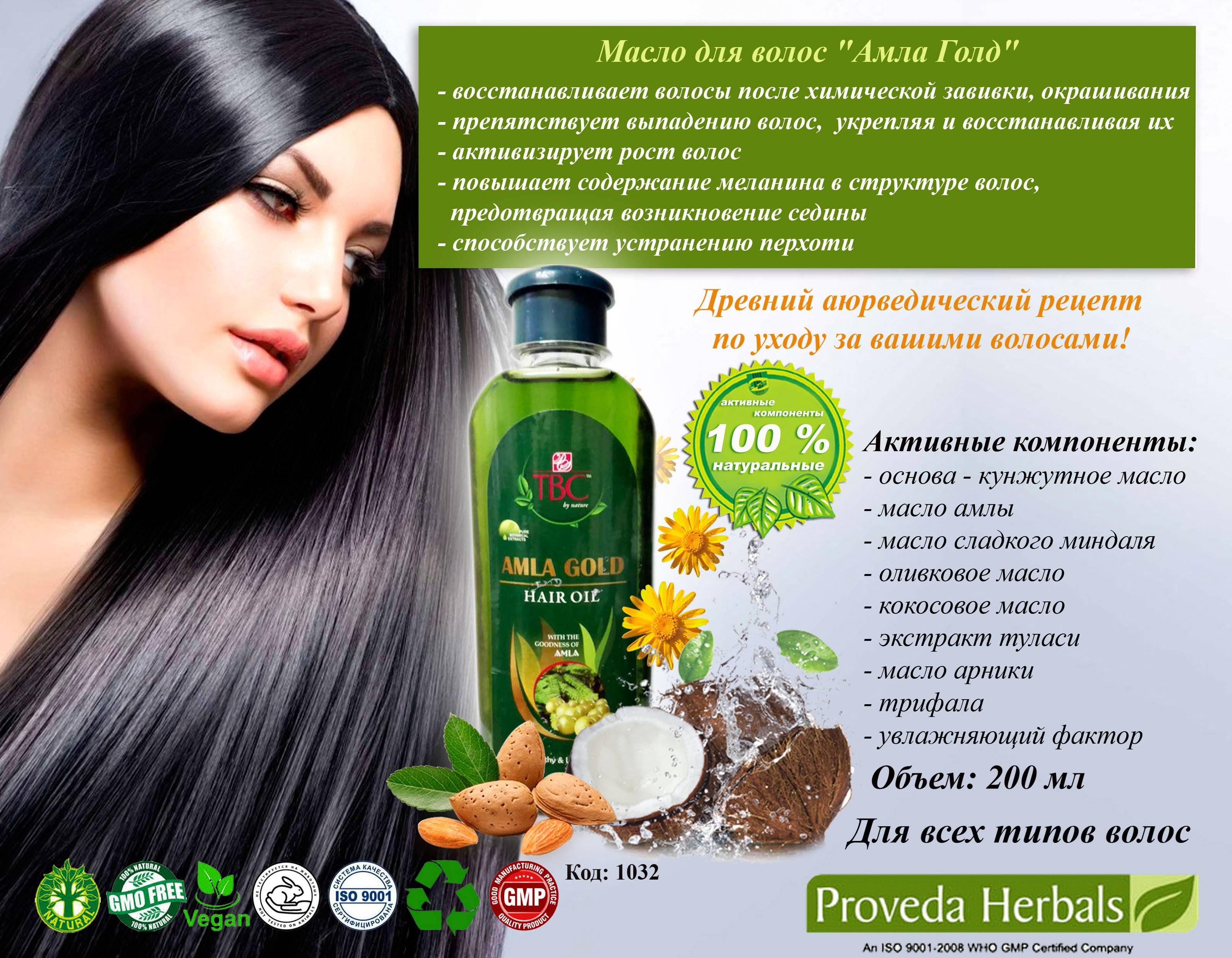 Масло амлы свойства и применение