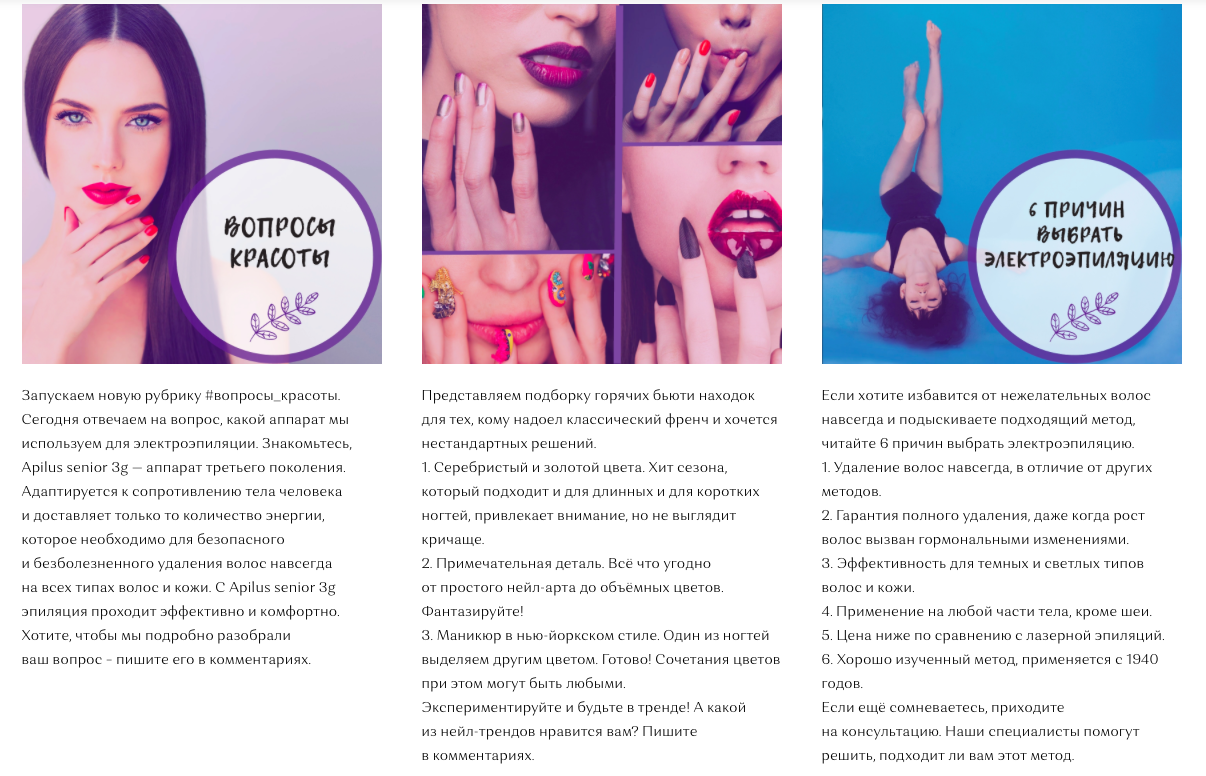 Контент план для мастера по маникюру