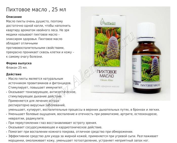 Пихтовое масло для лица от морщин: свойства, применение, рецепты масок