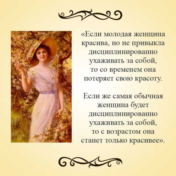 10 мыслей о красоте - блог издательства «манн, иванов и фербер»