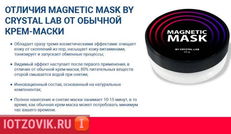 7 магнитных масок для лица (magnetik mask) турмалиновая от черных точек для красоты с магнитами - отзывы специалистов