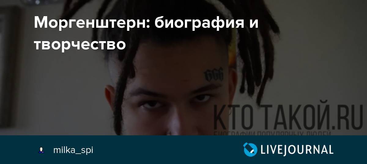 Моргенштерн биография настоящая фамилия. Алишер Моргенштерн. Моргенштерн имя и фамилия. Настоящая фамилия МОРГЕНШТЕРНА. Настоящая имя Моргенштерн.