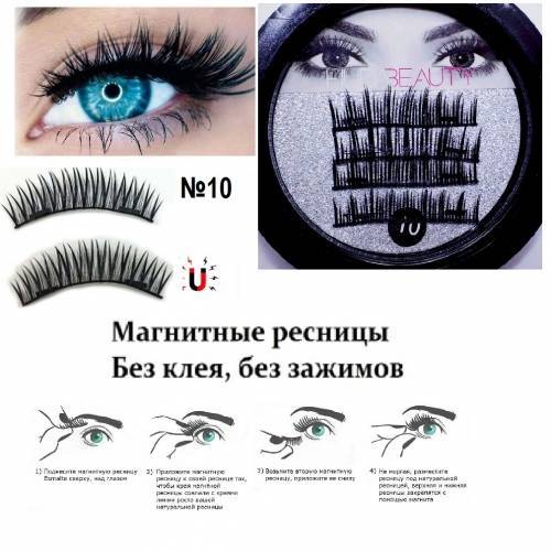 Магнитные ресницы (на магнитах) - как клеить, надеть, пользоваться,крепить в домашних условиях