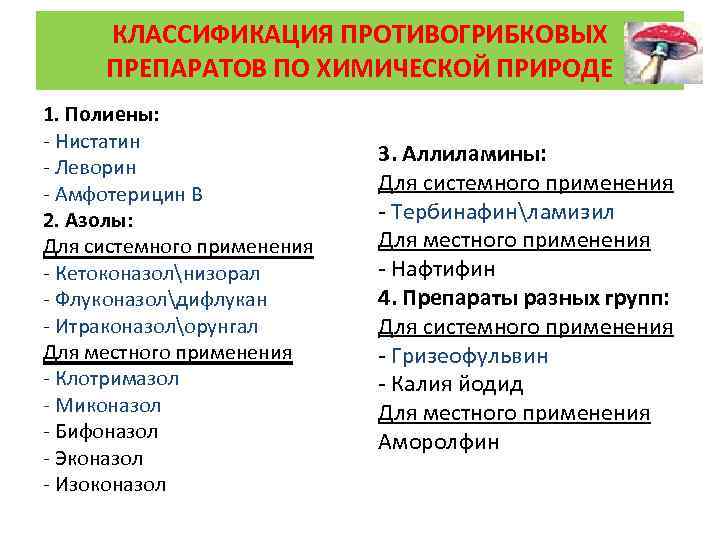 Клотримазол мазь или крем: что лучше для лечения грибка, в чем разница, советы и отзывы
