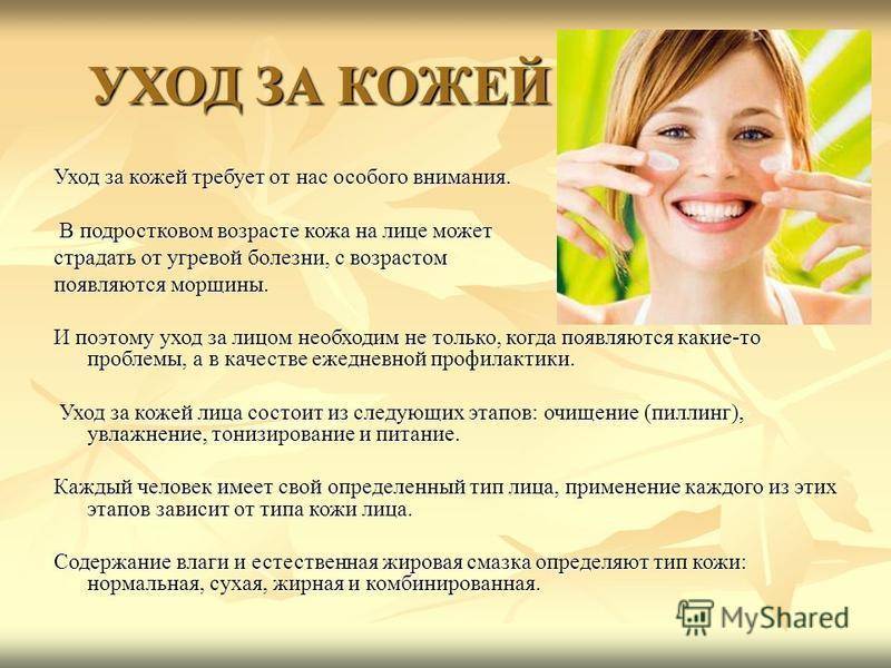 Как начать ухаживать за собой девушке: правила и советы - psychbook.ru