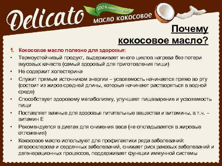 Кокосовое масло для кожи лица и тела: применение, свойства и сушит ли кожу кокосовое масло