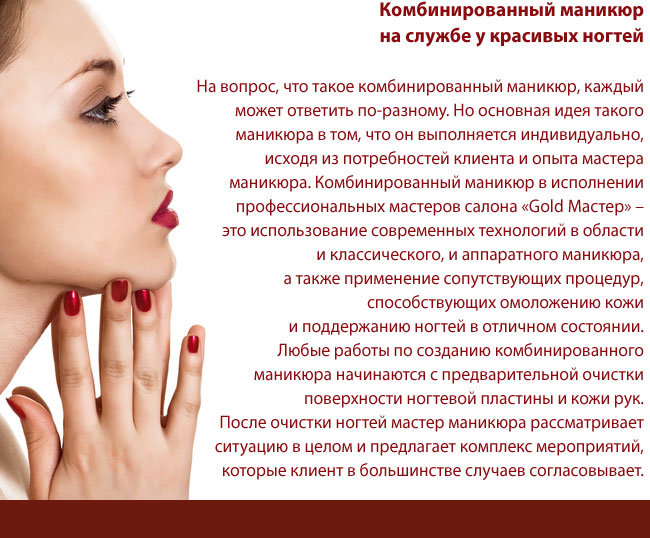 Маникюр для начинающих: фото и видео уроки