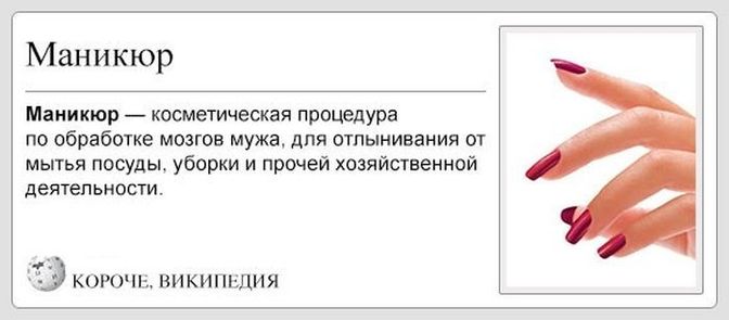 Высказывания о маникюре: цитаты про маникюр | prostonail —  вместе — сайт общественного движения
