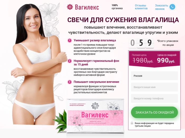 Как сузить влагалище, мышцы, стенки сделать узким после родов
