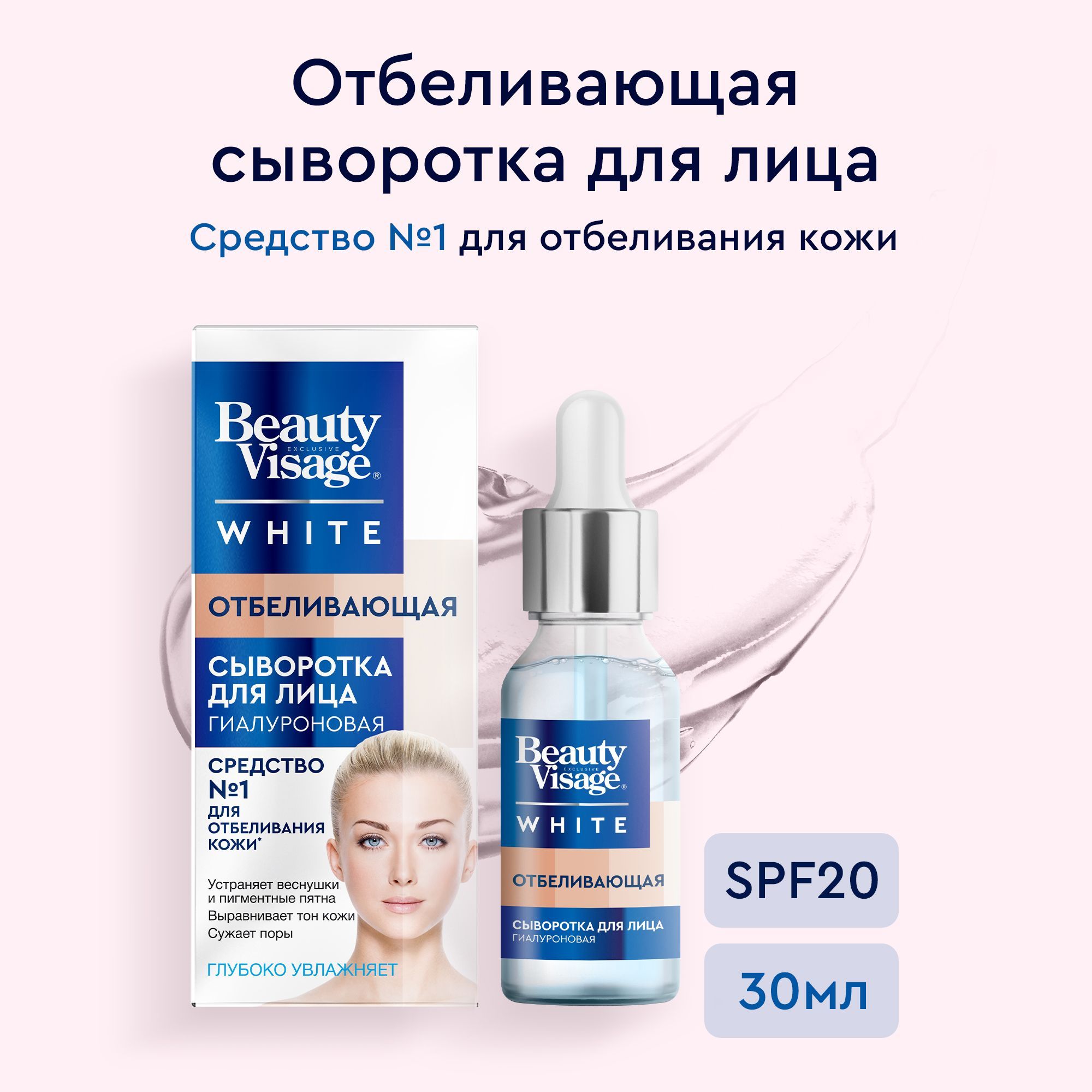 Хорошие отбеливающие кремы для кожи лица