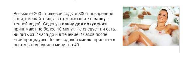 Содовая диета: как правильно пить соду для похудения?