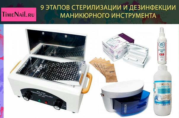 Сухожар — виды, выбор, использование стерилизатора