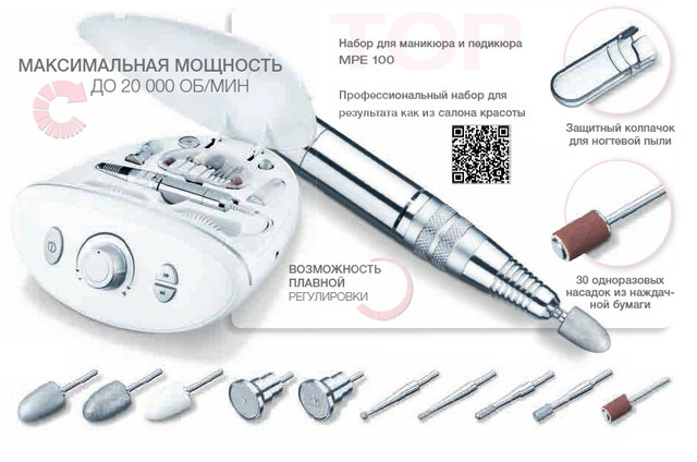 Топ-10 машинок для маникюра с алиэкспресс | рейтинг 2024