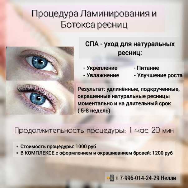 Поднятие брови ботоксом: фото до и после, куда колоть