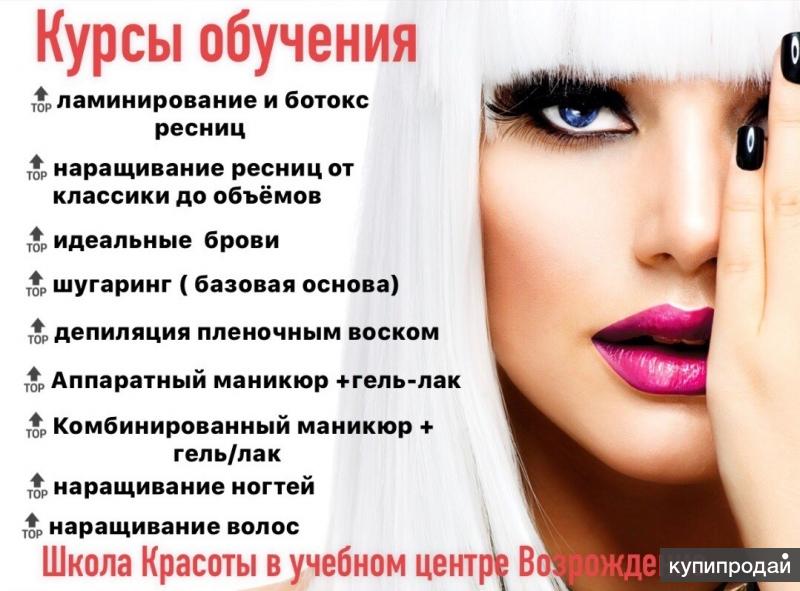 Курсы по управлению салоном красоты - обучение руководителей в лучших онлайн-школах