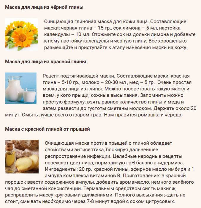 Глина для лица: всё, что нужно знать (10 рецептов)
