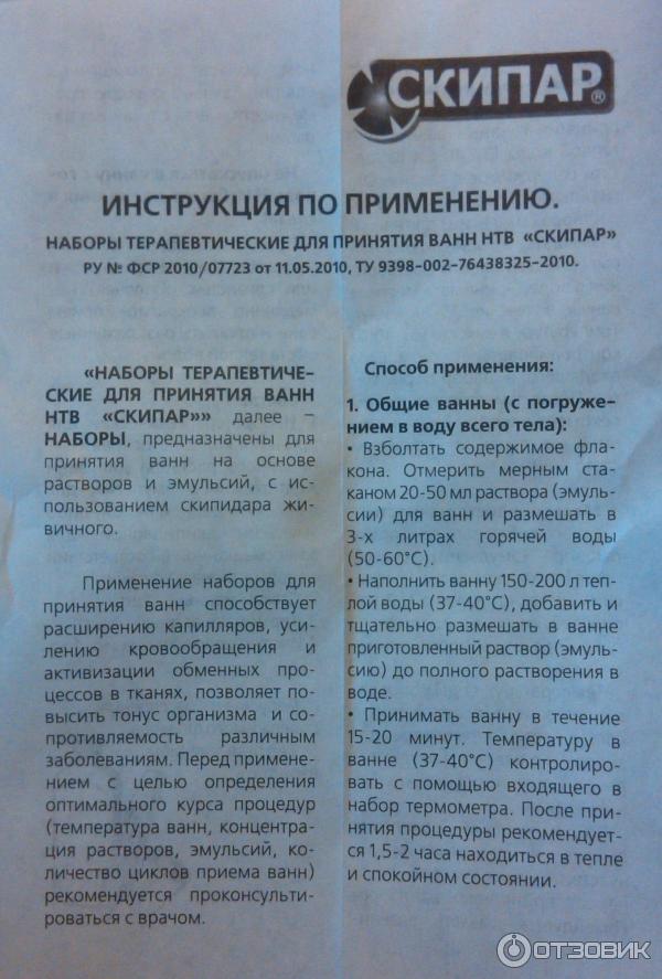 Скипидарные ванны для ног при варикозе