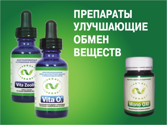 Перечень препаратов ускоряющих метаболизм – осторожно! есть противопоказания