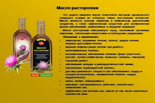 Масло расторопши: применение в косметологии