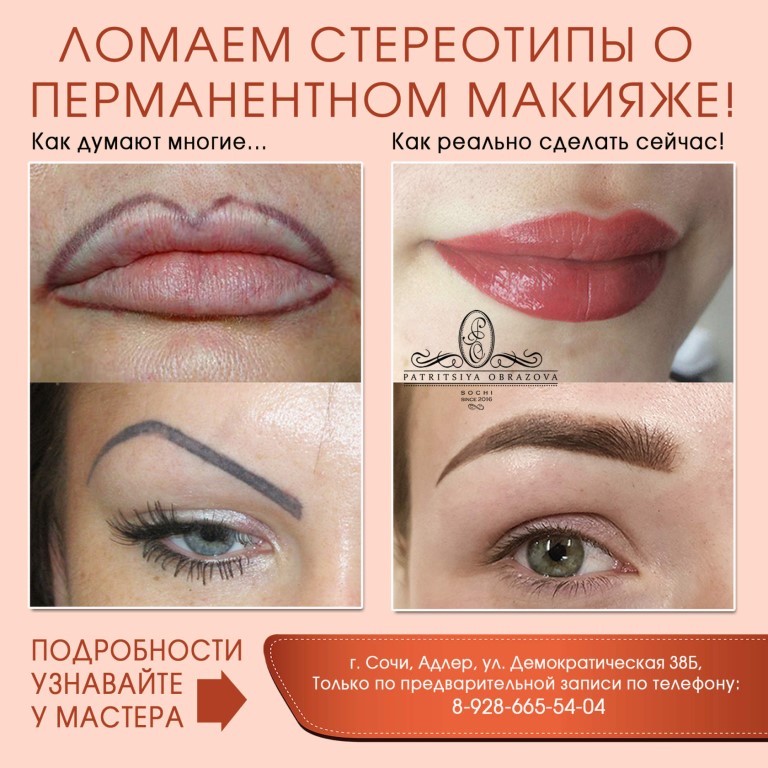 Перманентный макияж (татуаж) век: отзывы, 30+ фото до и после