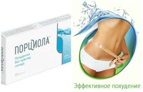 Порциола капсулы для похудения, отзывы худеющих на порциоле | xn--90acxpqg.xn--p1ai