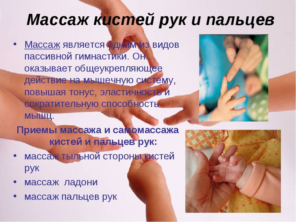 Массаж рук — пальцев и их кончиков, ладоней, кистей: польза от процедуры, избавление от многих болезней, также от артроза, онемения конечностей, техника выполнения