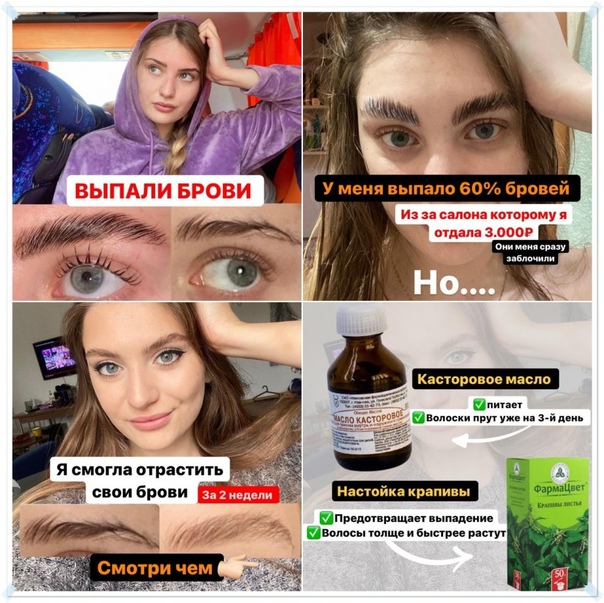 Как быстро за 2 дня отрастить брови в домашних условиях. в этой статье вы узнаете, как быстро отрастить брови. | школа красоты