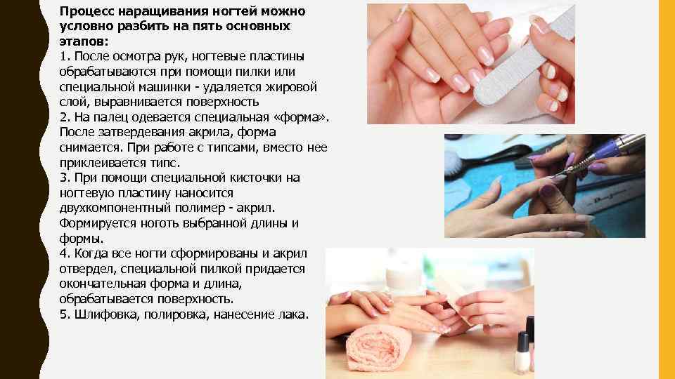 Как выбрать мастера по наращиванию ногтей: критерии оценки | красивые ногти - дополнение твоего образа