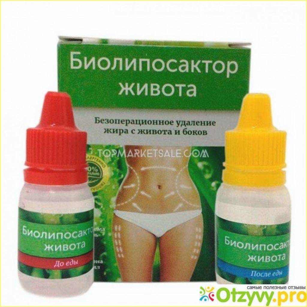 Препарат для похудения живота. капли биолипосактор живота для похудения