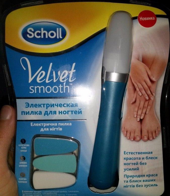 Электрическая пилка scholl: инструкция, виды и отзывы | konstruktor-diety.ru