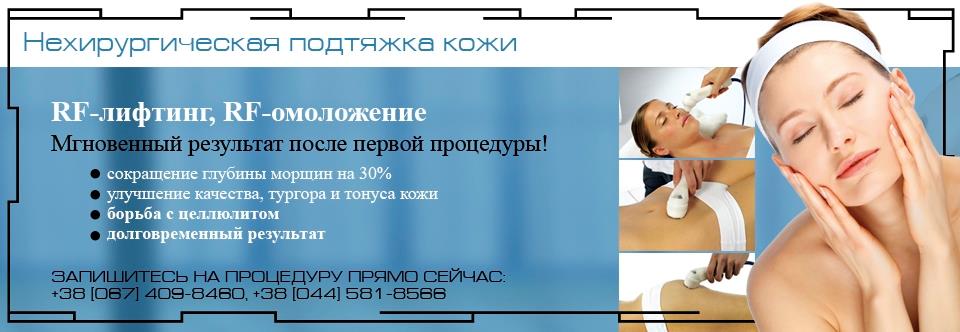 Медико-эстетический центр «медэра»