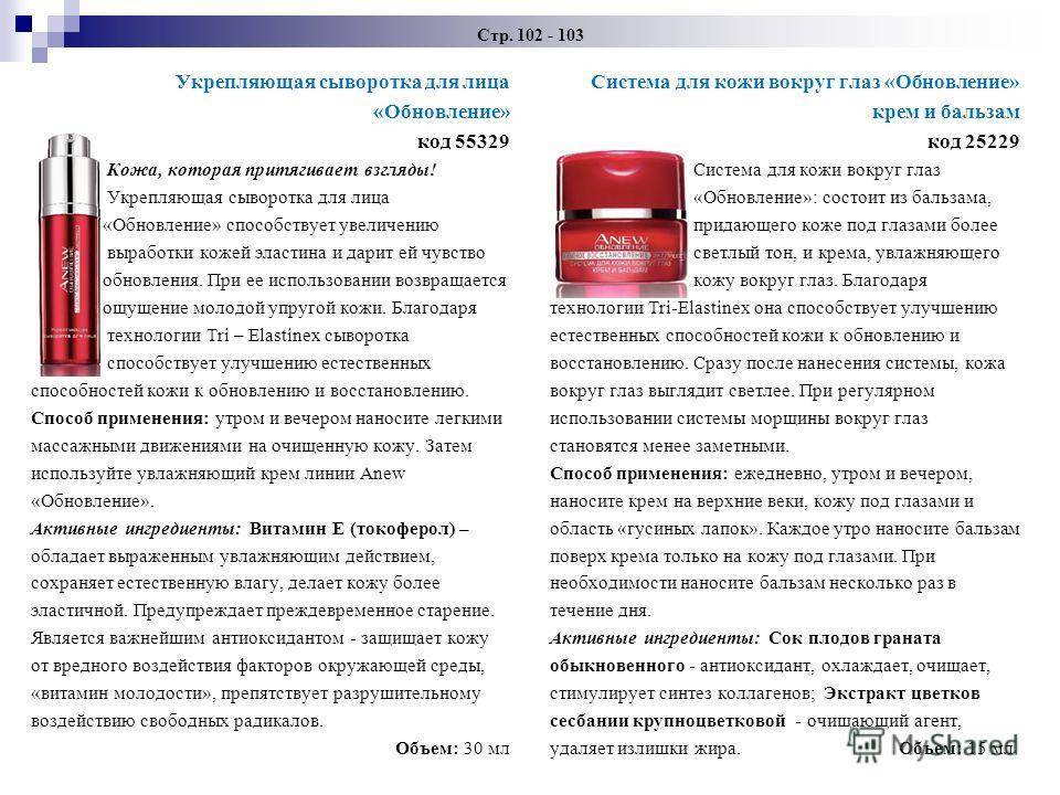 Яичная маска для кожи вокруг глаз — моментальная подтяжка и омолаживающий эффект: 10 лучших рецептов