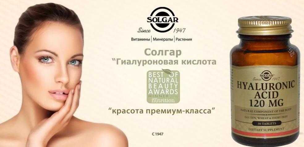 Гиалуроновая кислота для лица низкомолекулярная и высокомолекулярная в виде крема и сыворотки