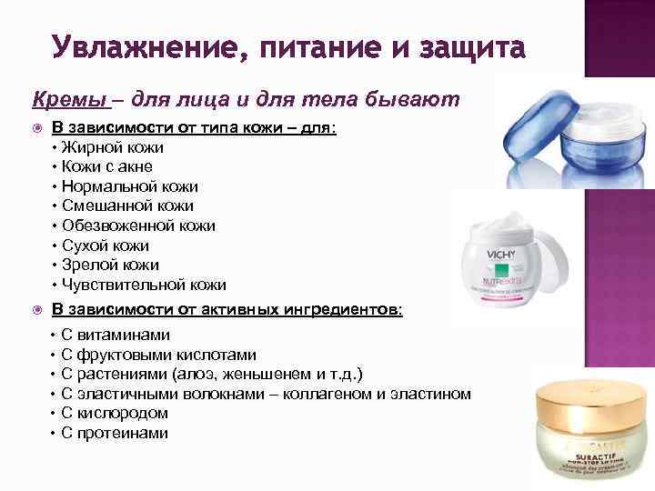 Антивозрастная косметика: рейтинг,  отзывы, топ лучших, корейская и аптечная антивозрастная косметика после 40, 50 и 60 лет