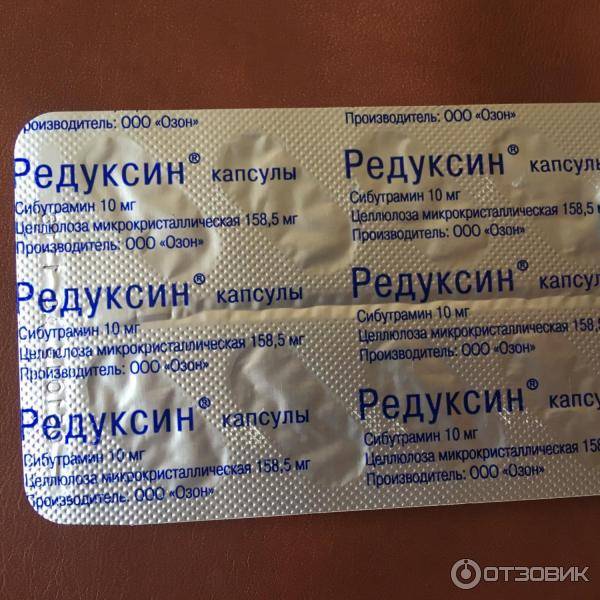 Средства для лечения ожирения