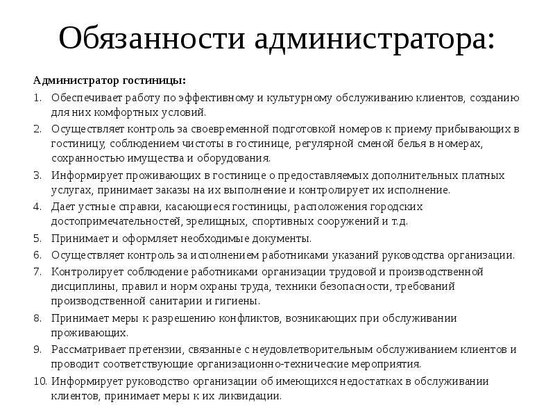 Обязанности администратора и управляющего в салоне красоты ч1 | блог wahelp