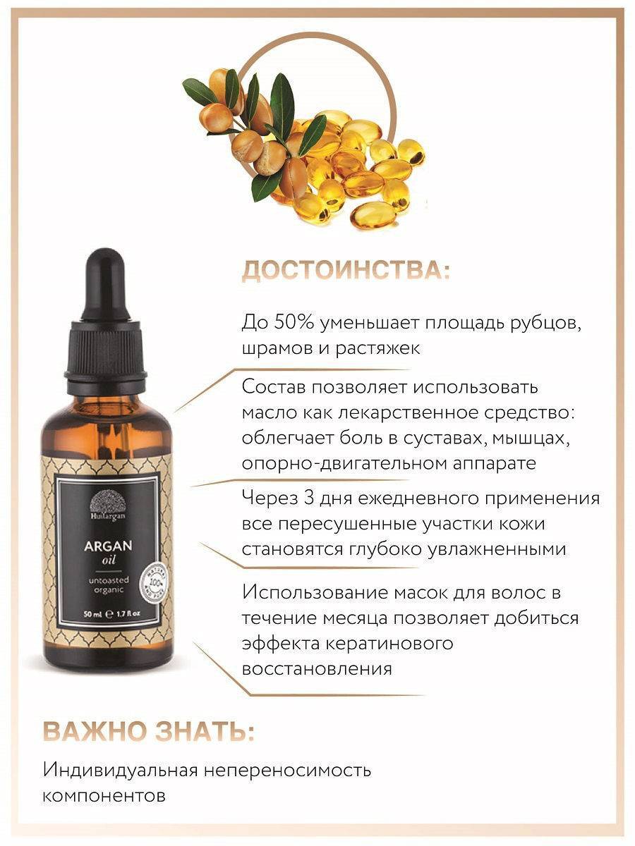Как использовать аргановое масло для лица: 10 популярных рецептов