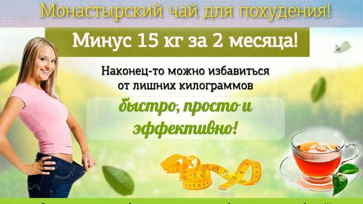 Польза и вред зеленого чая для организма - поможет ли зеленый чай похудеть?