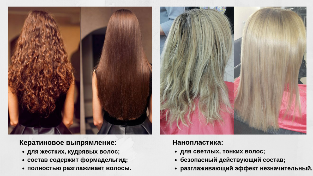 Керапластика волос: что такое — маска, шампунь, спрей